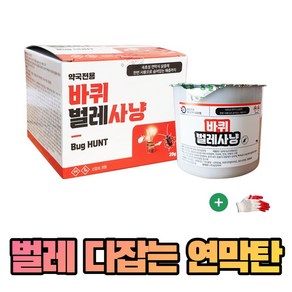 농사친구 바퀴벌레 연막탄 훈증제 + 작업장갑 1set 벌레 가정용 쉬운 사용, 20g, 1개