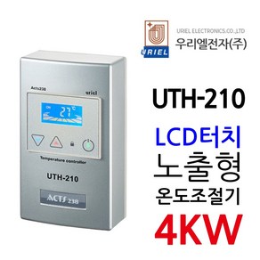 우리엘전자 UTH-210 4Kw 조절기 난방필름, 실버, 1개