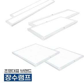 장수램프 샤인슬림 평판등 모음 LED 슬림 직하 면조명 방등 거실등 주방등 사무실등 25W 40W 50W 주광색 백색, 샤인슬림 50W(640x640) 주백색(아이보리빛)