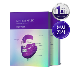 듀이셀 7리프팅 마스크, 4개입, 2개