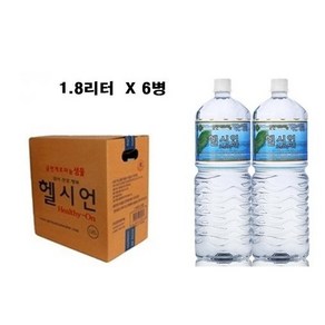 헬시언 샘물 생수, 1.8L, 18개