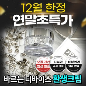 메디올가 스피큘 크림