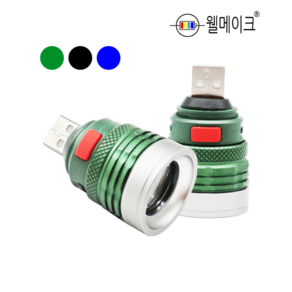 볼락집어등 USB 보조배터리 낚시 호래기 빙어 CREE LED 녹색(3W/10W CREE), 백색(10W CREE)+연장소켓