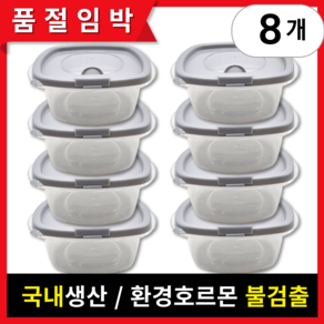 뚝땁 국산 전자레인지 냉동밥 보관 용기 350ml 8p, 8개, 그레이