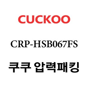 쿠쿠 CRP-HSB067FS, 1개, 고무패킹 단품만 X 1