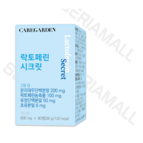 케어가든 락토페린 시크릿 600mg X 60정 [00 EA 당일출고]