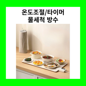 블라썸즈 푸드워머 캠핑 접이식 전기 가정용 온열 음식, 1개, 4가지 42x38cm 온도조절 가능