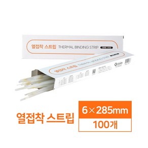 열제본테이프 6mm 100매