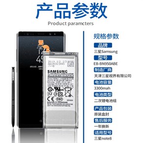 EB-BN950ABA 삼성 갤럭시 노트8 9 배터리 NOTE8 BN950ABE 후면커버 포함