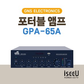 GNS 지앤에스 GPA-65A 70W 포터블앰프 PA앰프