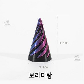 내일내꺼 3D 프린팅 스트레스 해소용 스크루지 장난감, 1개, 보라파랑, 1피스