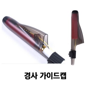 EM / 3D 경사 가이드캡 바다낚시대 고급 가이드캡, 경사가이드캡1.5호~2호, 1개