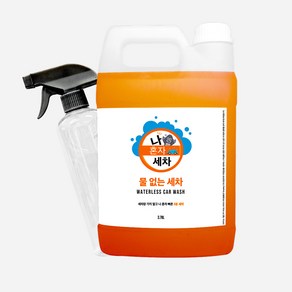 물없는 3분세차 워터리스 물없이 간편세차 대용량, 1개, 3.78L