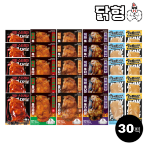 닭형 닭다리살 6종 혼합 100g 120g 30팩 (직화(안동찜닭 스리라차 흑마늘 맛다시) 훈제(V2 저염V2) 각 5팩) 식단관리 다이어트 통닭다리살 닭가슴살 대체 닭다리살