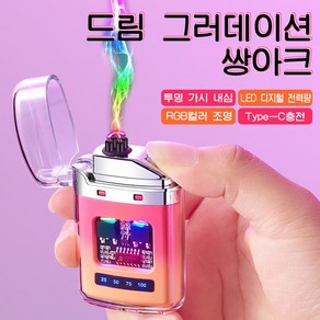 PYHO 플라즈마 충전식 전기라이터 방풍 방수 시간 USB 충전식 남자 선물용 아크 불꽃 라이트 충전용