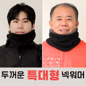 토브시티 따뜻 포근 방한 넥워머