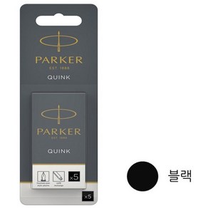 [수입정품] 파카 큉크 카트리지 리필 5개입, 블랙, 5개