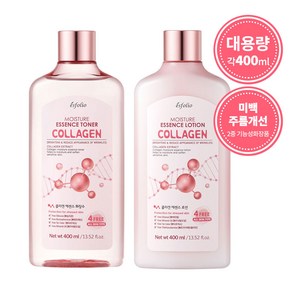 에스폴리오 콜라겐 에센스 세트 (각 400ml) / 미백 주름개선 고보습 탄력 영양, 1세트