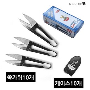 본라이프 최근생산 스텐 삼쪽가위 10개 + 보관덮개 10개 수선 바느질 실밥따개 재단미싱 실밥정리 제거 바느질가위 실밥가위 실밥제거 재단쪽가위 봉제 수예 공예 미니 낚시가위 쪽가위