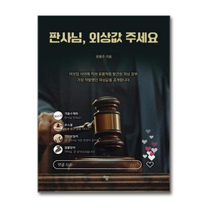 판사님 외상값 주세요 + 쁘띠수첩 증정, 하움출판사, 문흥주