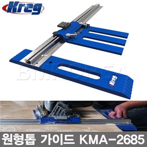 Kreg 미국 크래그 신형 립컷 KMA2685 원형톱조기대