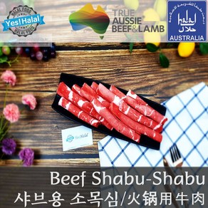 Yes!Global Halal Beef Chuck Eye Roll for Bulgogi & Shabu-Shabu (600g) - 할랄 불고기용 소고기 목심