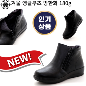 슈판다구 [여성용 기모안감 앵클]여자 4CM 180g 가볍고 발편한 겨울털안감 부츠 앵클 단목단화 숏 키높이 통굽 정장 캐주얼 따뜻하고 막신기좋은 중년화