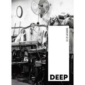 magazine DEEP 매거진 딥 (계간) : vol.07 을지로 [2019], 마실와이드