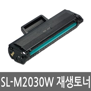 삼성 SL-M2030 토너 레이저 프린터 복합기 재생 리필 잉크 카트리지, 1개