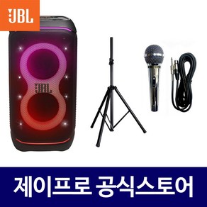 JBL 파티박스320 240W 충전식 블루투스 휴대용 스피커