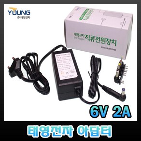 태영전자 6V 아답터 300mA 500mA 1A 2A SMPS 코드형 벽꽂이형 전자식 직류전원장치, 1개, 6V2A(코드타입)