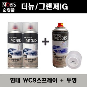 순정품 현대 더뉴 그랜져IG WC9 화이트크림(2개가 한세트) 스프레이 + 투명스프레이 자동차 도색 차량용 카페인트