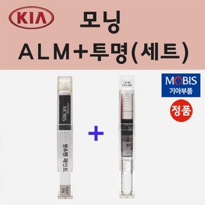 순정품 기아 모닝 ALM 라임 붓펜 페인트 + 투명마감용붓펜 8ml, 1개