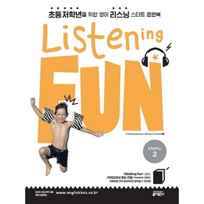 Listening Fun(리스닝 펀) State. 2:초등저학년을 위한 영어 리스닝 스타트 훈련북, 키출판사