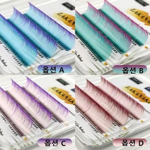 그라데이션 컬러 속눈썹 두톤 속눈썹 파티 속눈썹 컬러래쉬, 0.07, 1개, 옵션C