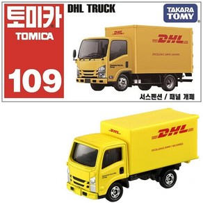 토미카 109 DHL 트럭, 단품, 1개