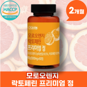 모로오렌지 락토페린 프리미엄정 1000mg 60정 2개월 모로실 식약청인증 HACCP, 1개