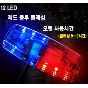 [JD-HL] 클립형 어깨 경광 안전등 휴대용 순찰 점멸등 LED 경고등 휴대용 순찰 충전식, 1개