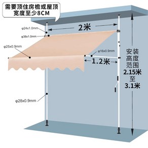 기둥식 어닝 행거형 수동 테라스 상가 가림막 차양막, 2.0 x 1.2M 화이트 프레임 베이지 어닝