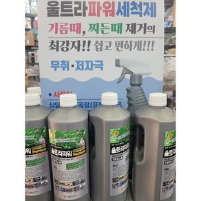 [레스토] 울트라파워 주방 묵은때 제거 다목적세제 본품 1000ml 리필 1100ml, 1개