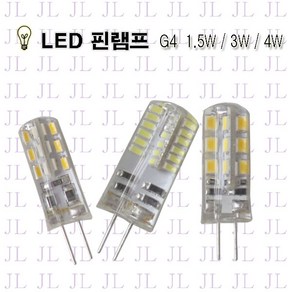 JL전기 LED 핀할로겐 G4 12V 핀램프 LED핀램프 할로겐대체 인테리어조명 주광색 전구색, LED G4 1.5W주광-12V, 1개