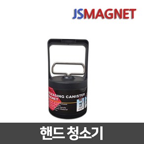 정신자석 강력한 자석핸드청소기 철편청소 볼트제거 작업장청소