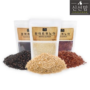 신선맘 생 레드퀴노아 500g 생 블랙퀴노아500g 생 화이트퀴노아 700g