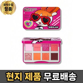 쉬글램 파워퍼프걸 콜라보 더 프로페서 걸스 아이섀도 팔레트 - SHEGLAM X The Powepuff Gils, 03.Toughest Fighte (버터컵), 1개