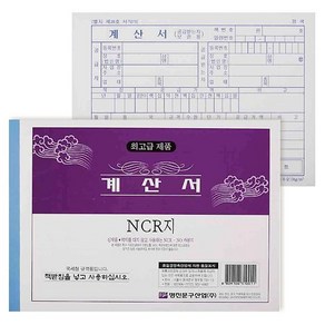 명진 NCR 계산서 용지 5권 묶음, 상세페이지 참조, 상세페이지 참조