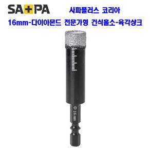 5mm-16mm 다이아몬드 홀소 육각 건식드릴비트 전문가용 유리 타일 대리석 화강암 타공, 전문가용 건식홀소, 16mm, 1개