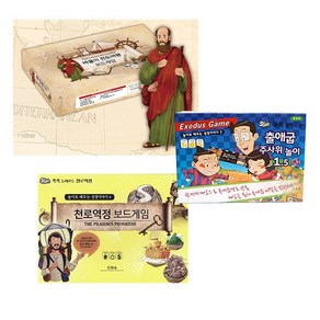 놀이로 배우는 성경이야기 성경 보드게임 3종세트 (바울의 전도여행 보드게임+출애굽주사위놀이+천로역정 보드게임), 1개