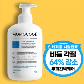 모모쿨 님트리 지루성 두피 비듬 각질 케어 약산성 샴푸, 1개, 500ml