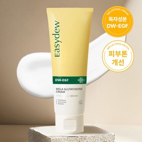 [본사직영] 이지듀 DW-EGF 멜라 글루타치온 크림, 1개, 105ml