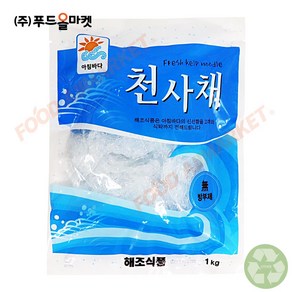 푸드올마켓_ 해조 아침바다 천사채 소 1kg, 1개